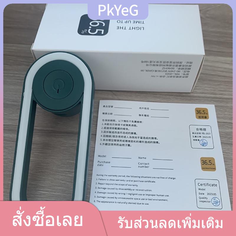 PkYeG เครื่องไล่ยุงอัลตราโซนิคไฟ LED โคมไฟดักแมลงสำหรับกลางคืนโคมไฟกลางแจ้งในร่มโคมไฟกลางคืนไฟฟ้าโคมไฟป้องกันดวงตาแบบนุ่ม ราคา 28 บาท*ส่งฟรี