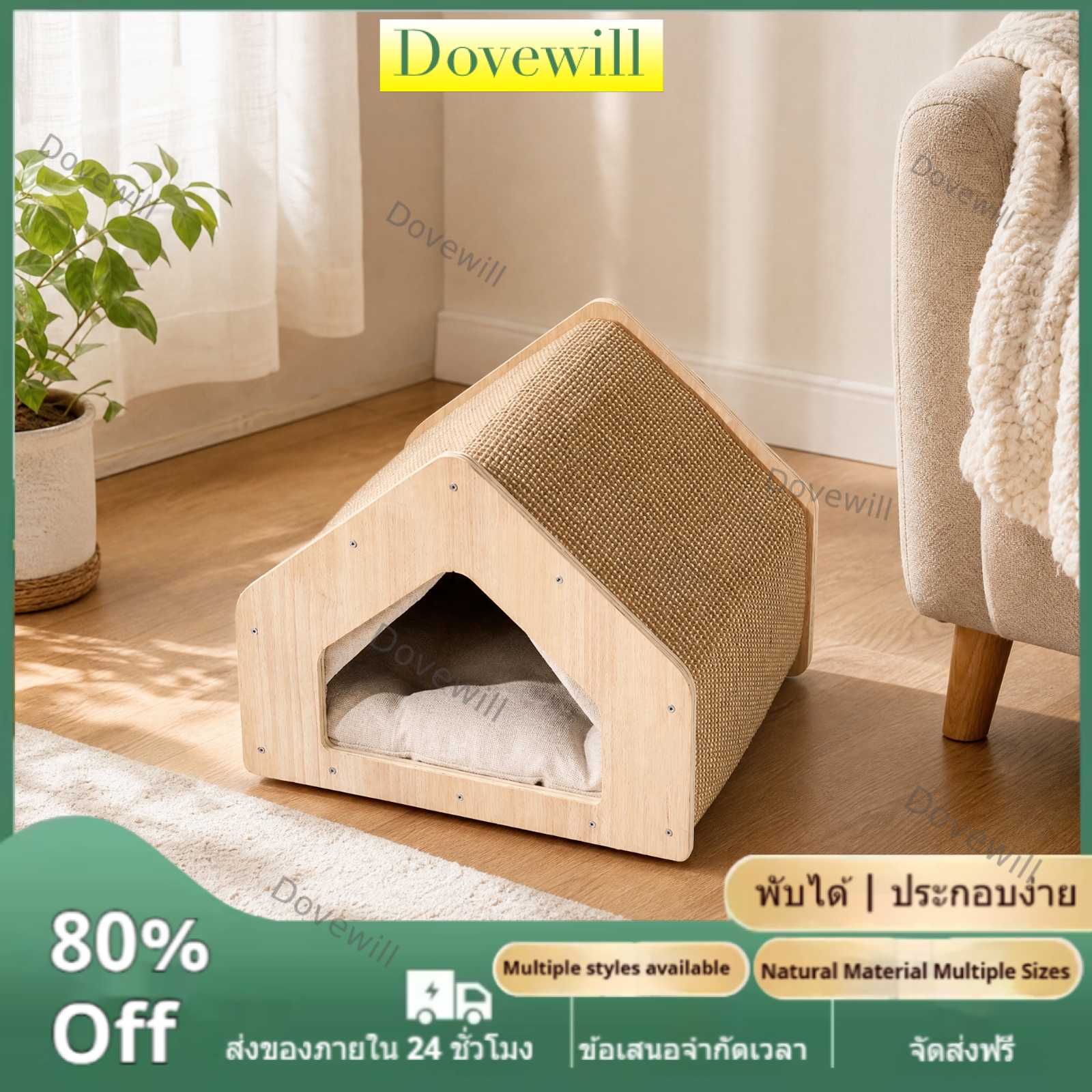 อุปกรณ์และอาหารสัตว์เลี้ยง Dovewill ใช้ตลอดทั้งปีบ้านแมวพร้อม Sisal หลังคาลับเล็บ COZY บ้านแมวพร้อม Sisal Scratcher MAT เฟอร์นิเจอร์สัตว์เลี้ยงพับได้แบบพกพาสำหรับห้องนอน ราคา 4,027 บาท*ส่งฟรี