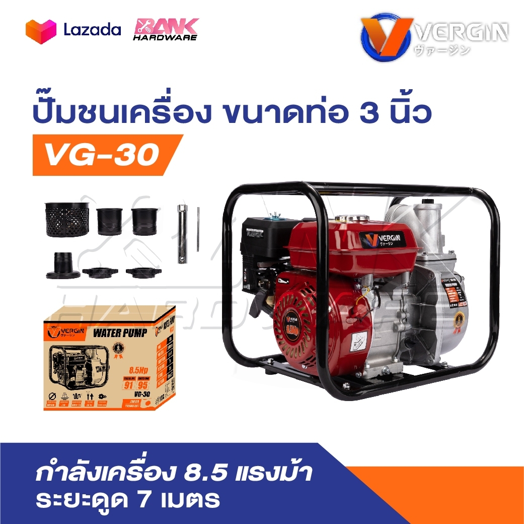 VERGIN เครื่องสูบน้ำ 7.5 - 8.5 แรง 2-3 นิ้ว ยี่ห้อ ดูดลึก ส่งไกล900+ เมตร ดูดลึก 12 เมตร ส่งสูง 28 เมตร รุ่น 1 ใบพัด ราคา 2,690 บาท*ส่งฟรี