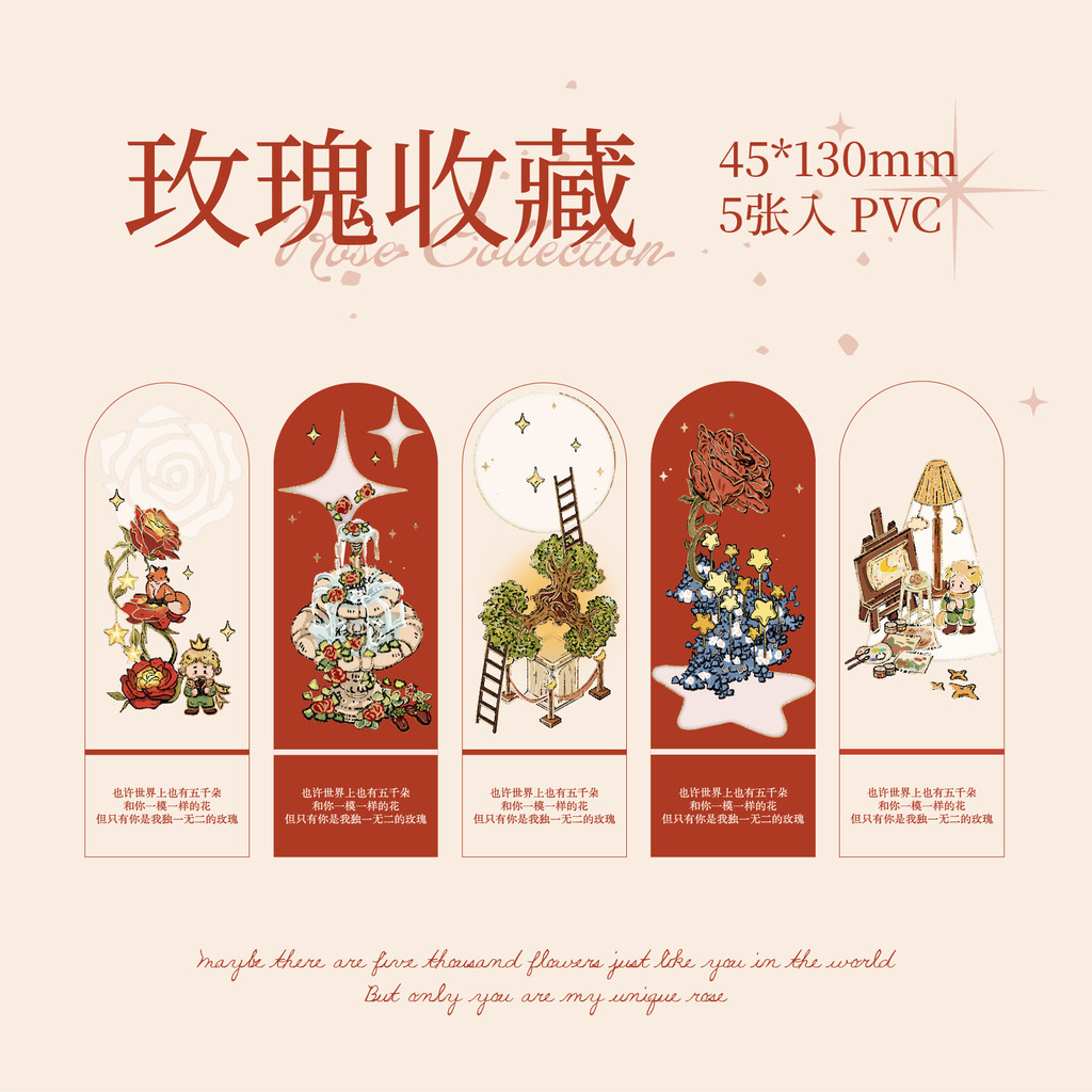 Cdaily | 5 tờ đánh dấu PVC mờ giá trị cao sao Giấc Mơ câu chuyện cổ tích đọc sách đánh dấu thẻ đọc s