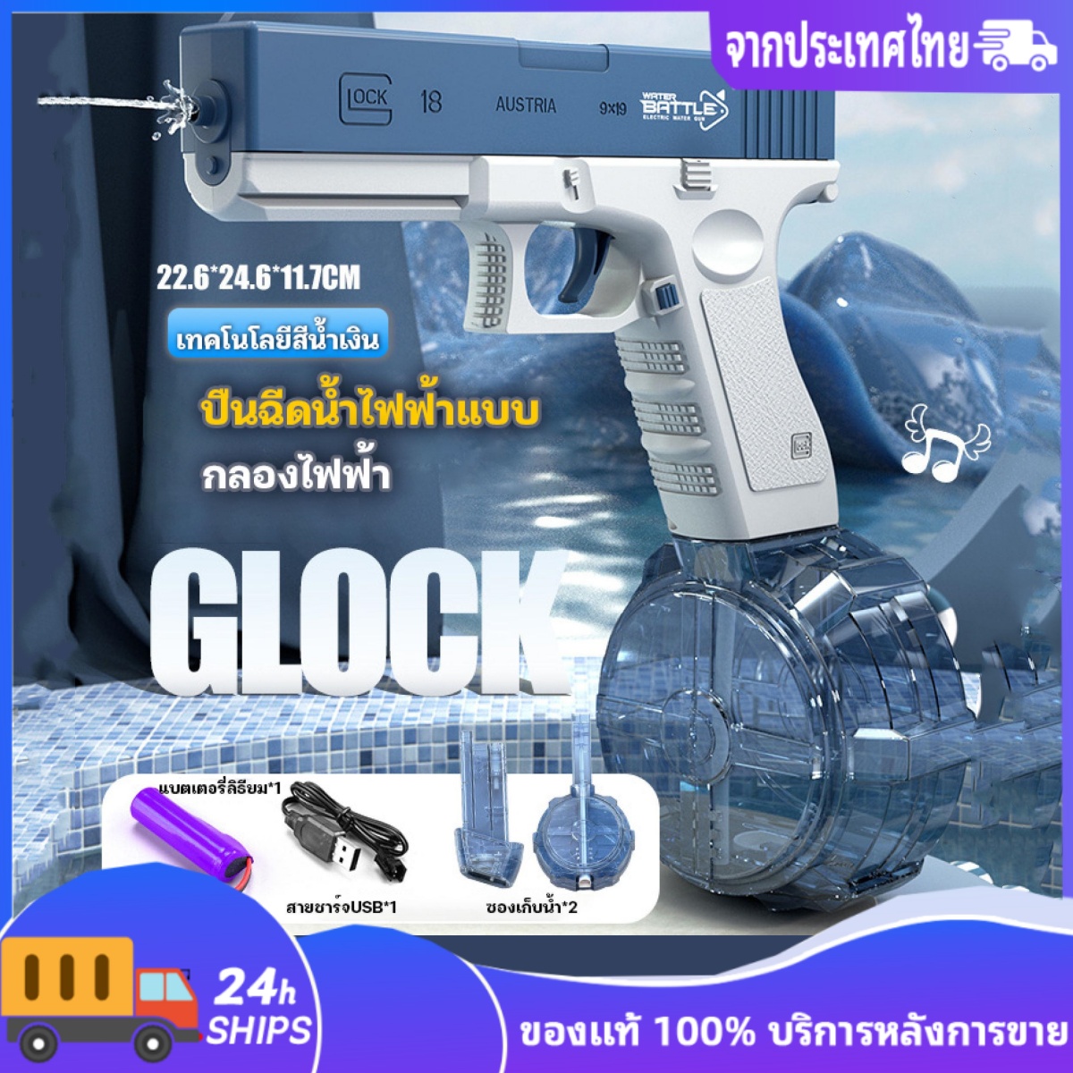 FonKun ปืนฉีดน้ำไฟฟ้า Glock แรงดันสูงที่มีประสิทธิภาพในช่วงฤดูร้อนของเล่นเด็กน้ำต่อสู้ระเบิดปืนฉีดน้ำ ราคา 907 บาท*ส่งฟรี