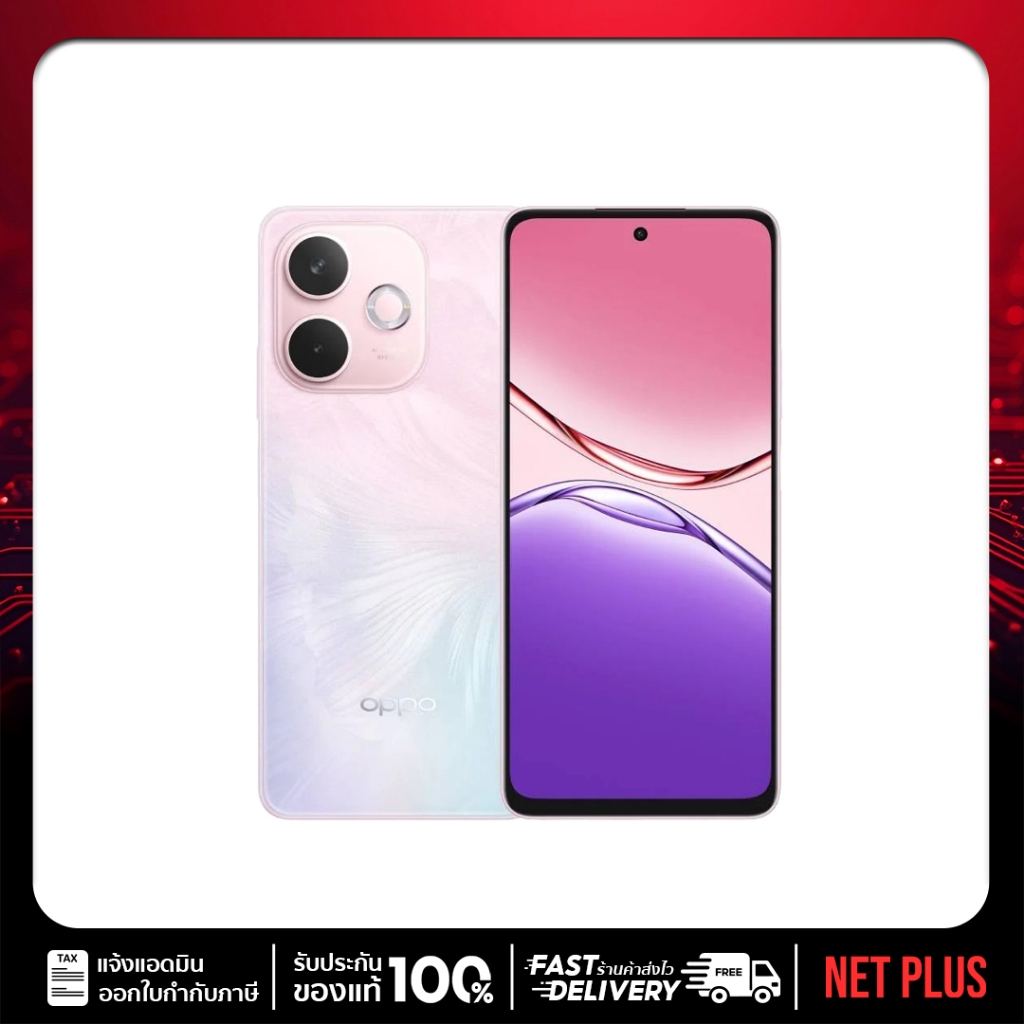 OPPO A5 Pro 5G 8/256GB 6/128GB แบตเตอรี่ 5800mAh ชาร์จเร็ว 45 วัตต์ netplusmall ราคา 7,990 บาท*ส่งฟรี