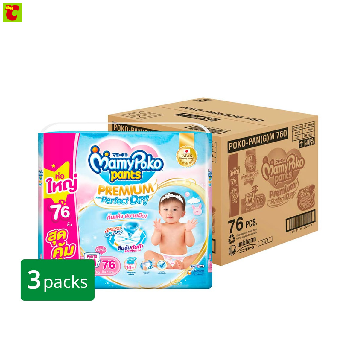 Mamy Poko Pants Premium a Perfect Dry Diaper Pants for Girls Size m - XXL X 3 Packs ราคา 1,698 บาท*ส่งฟรี