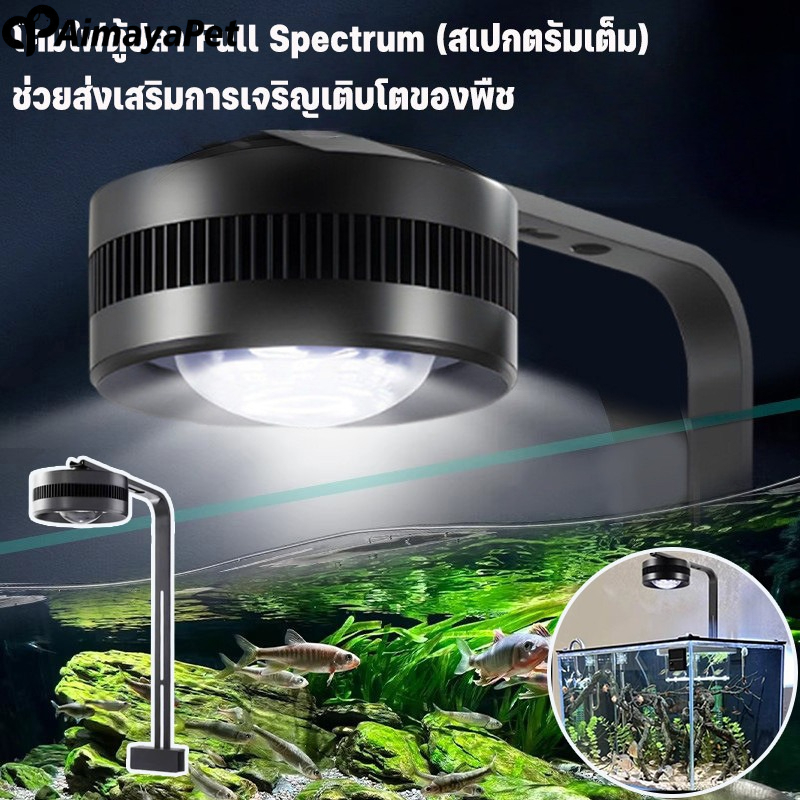 Aimayapet Led Wrgb+Uva Full Spectrum Lamp for Fish Tanks and Aquatic Plants, Illuminates Beautifully with Bright Colors. ราคา 1,735 บาท*ส่งฟรี