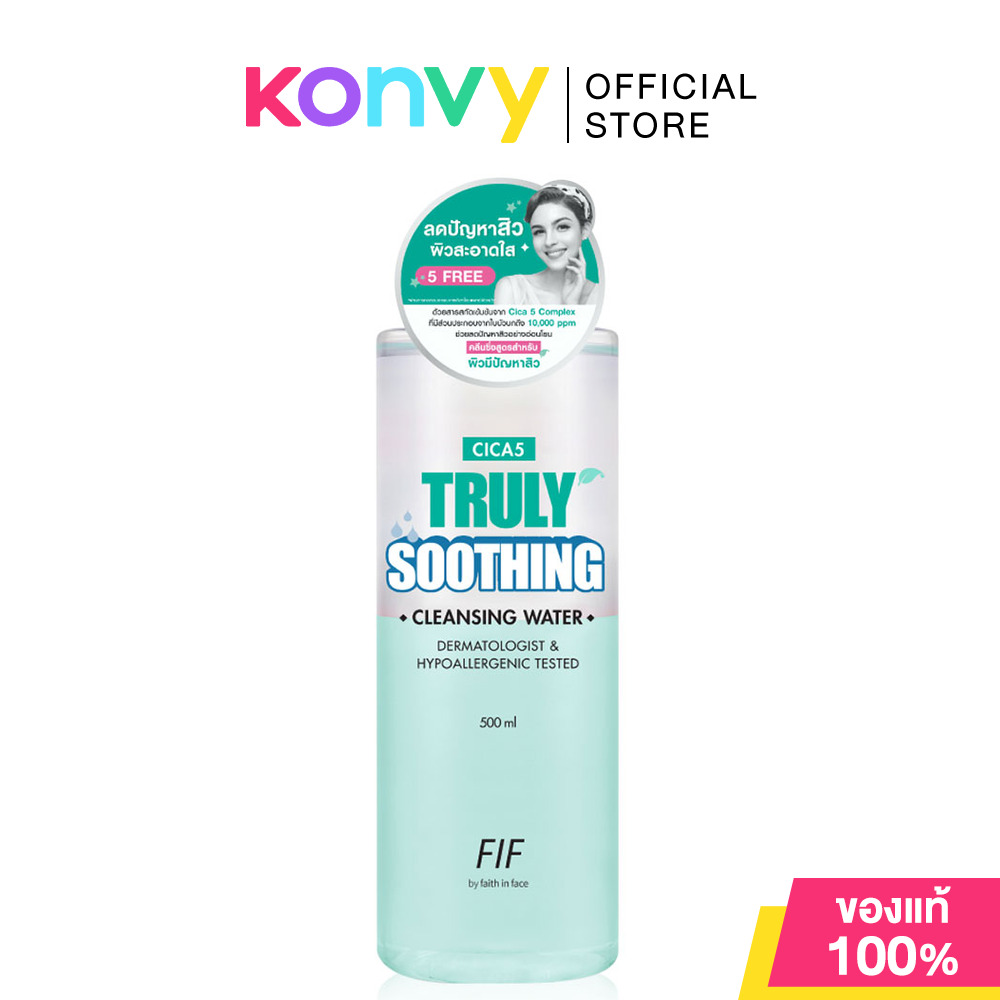FIF Faith in Face Cleansing Water 500ml เฟธ อิน เฟซ คลีนซิ่ง วอเตอร์ (Waterly/Soothing/Bright/Dee...