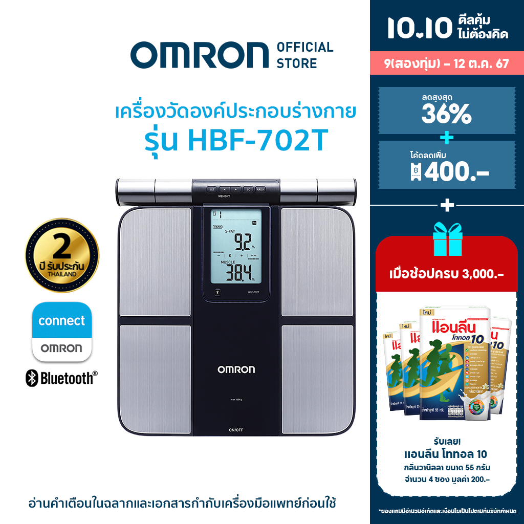 OMRON Body Composition Monitor HBF-702T ราคา 5,890 บาท*ส่งฟรี