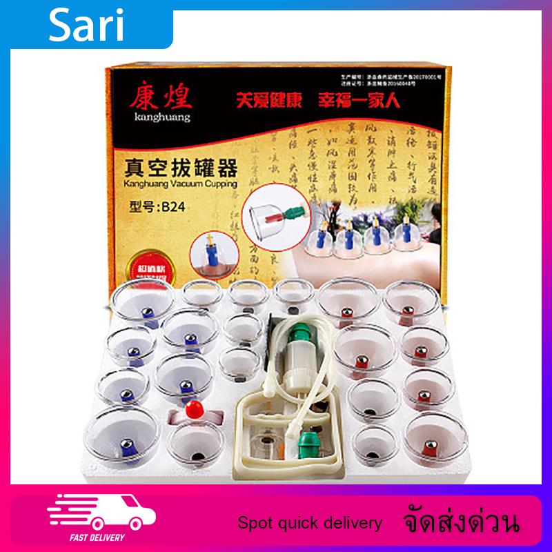 BB 32 ถ้วย จีน (พร้อมสต็อก) ชุดป้องสมบูรณ์อุปกรณ์ดูดสูญญากาศอุปกรณ์สำหรับใช้ในครัวเรือนแม่เหล็กบำบัดดูดป้องเครื่องมือ cupping therapy ราคา 398 บาท*ส่งฟรี