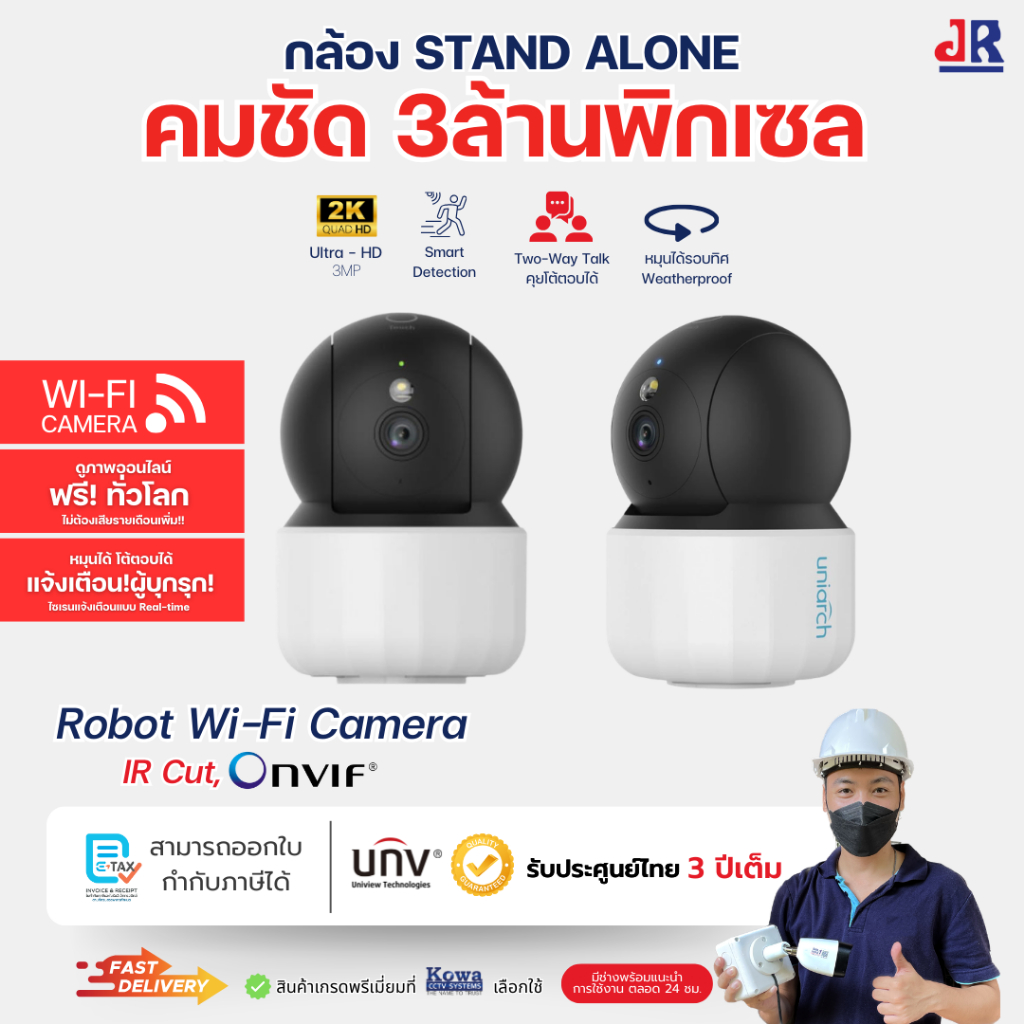 Uniarch Smart PT Camera 3MP Full HD+ หมุนตามคนได้ พูดคุยได้ IR กลางคืน รับประกันศูนย์ไทย ราคา 690 บาท*ส่งฟรี