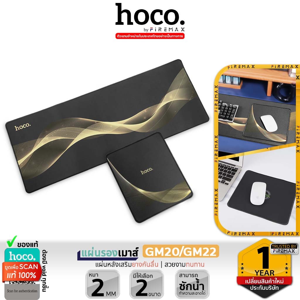 HOCO แผ่นรองเมาส์ กันลื่น ขนาดใหญ่ 800*300mm / 200*240mm หนา 2mm Mouse Pad รุ่น GM20 / GM22 แผ่นรองเมาส์เกมมิ่ง hc6 ราคา 105 บาท*ส่งฟรี