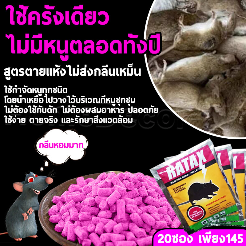 【ราคาขายส่ง】ยาฆ่าหนูแบบแห้ง ยาฆ่าหนู ยากำจัดหนู กำจัดหนูในบ้าน ยาฆ่าหนู พิษหนูทรงพลัง,เหยื่อหนู,ยาฆ่าหนู ยาฆ่าหนู พิษหนู พิษหนูทรงพลัง พิษหนูทั้งรัง พิษหนูแห้ง ราคา 33 บาท*ส่งฟรี