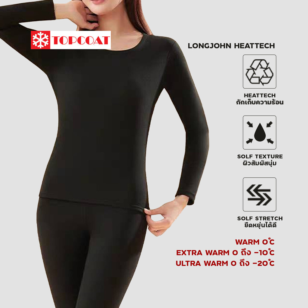 TOPCOAT ลองจอน ลองจอนฮีทเทค หญิง ลองจอนฮีทเทคชุดเสื้อ+กางเกง (1 ชุด) Size : S-4XL ราคา 776 บาท*ส่งฟรี