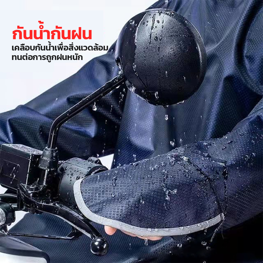 (ฟรีไซต์) ชุดกันฝนแบบใหม่เต็มตัวคลุมได้ทั่วถึง มีหมวกกันฝนเข้าหน้าป้องกันได้ทุกส่วนและมีถุงมือในตัว วัสดุคุณภาพดี 8