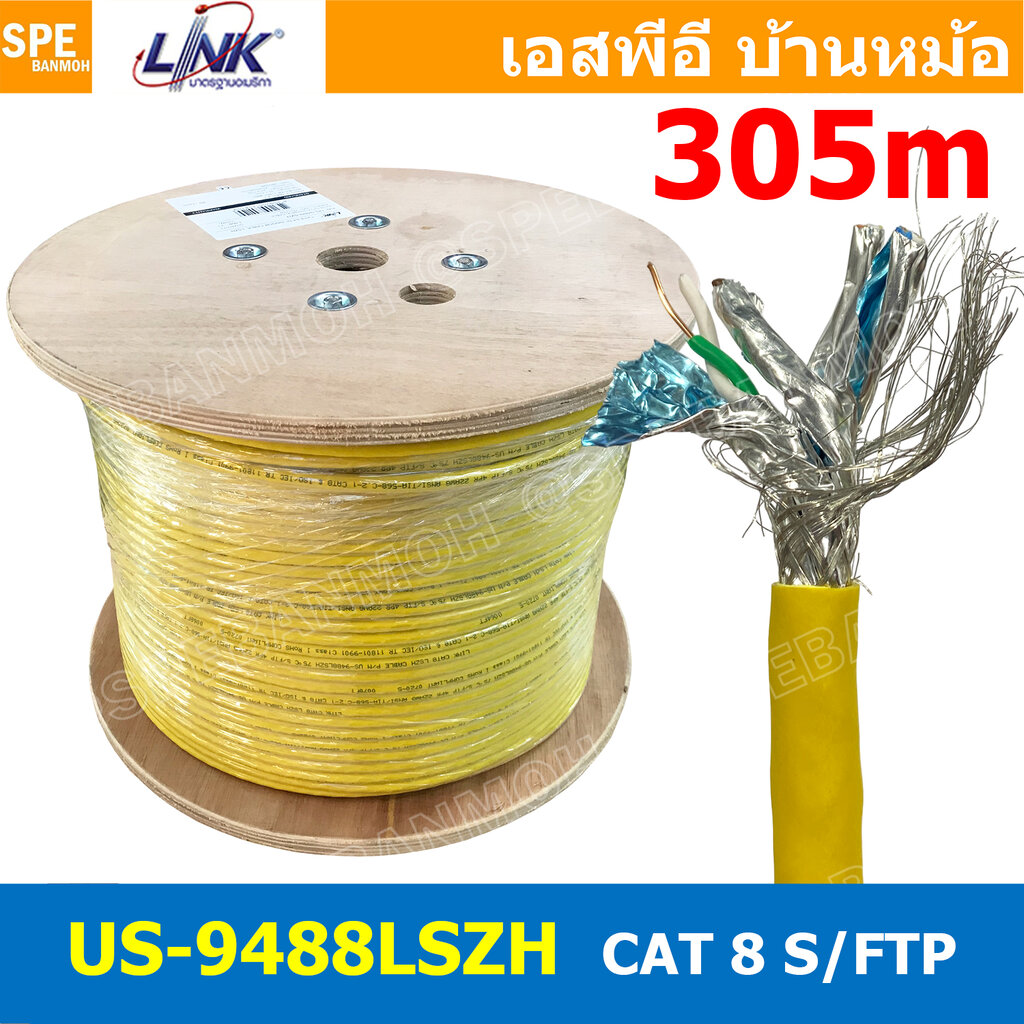 [ 305เมตร ] US-9488LSZH CAT 8 S/FTP สายแลนด์ CAT8 Interkunk แคท8 LINK Ethernet 40Gps 2000Mhz แบบความเร็วสูง Braid & Foil Shield SFTP Super Speed สายเคเบิลเครือข่าย Lan Cable สายแลนเน็ต 40Gbps สายเน็ต สายต่อเน็ต สายข้อมูล Gbps SSTP Gigabit Network Copper L ราคา 20,651 บาท*ส่งฟรี