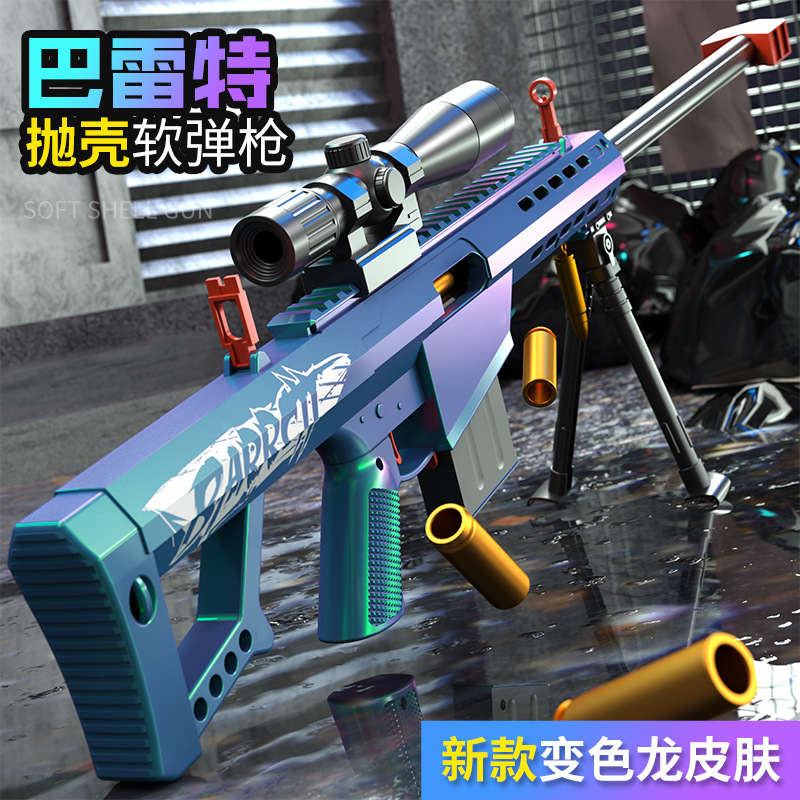 EF Vỏ thêm lớn Barrett AKM lấy viên đạn độ phân giải cao AWM Children Boy 98K Toy Sun