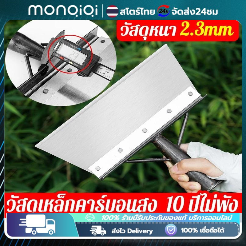 MonQIQI พลั่ว พรวนดิน เสียมขุดดิน เหล็กแมงกานีสหนา ทนทาน ไม่เสียรูปทรง ไม่แตกหัก ง่ายต่อการพลั่วดิน พลั่วถอนอเนกประสงค์สำหรับ ราคา 72 บาท*ส่งฟรี