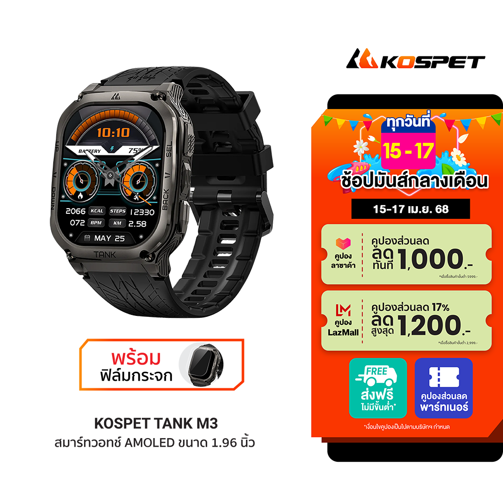 [ใช้คูปอง ลดเหลือ 3312 บ.] KOSPET TANK M3 สมาร์ทวอทช์ Bluetooth Calling หน้าจอ AMOLED 1.96 นิ้ว กันน้ำ 5 ATM + IP69K -2Y ราคา 3,990 บาท*ส่งฟรี