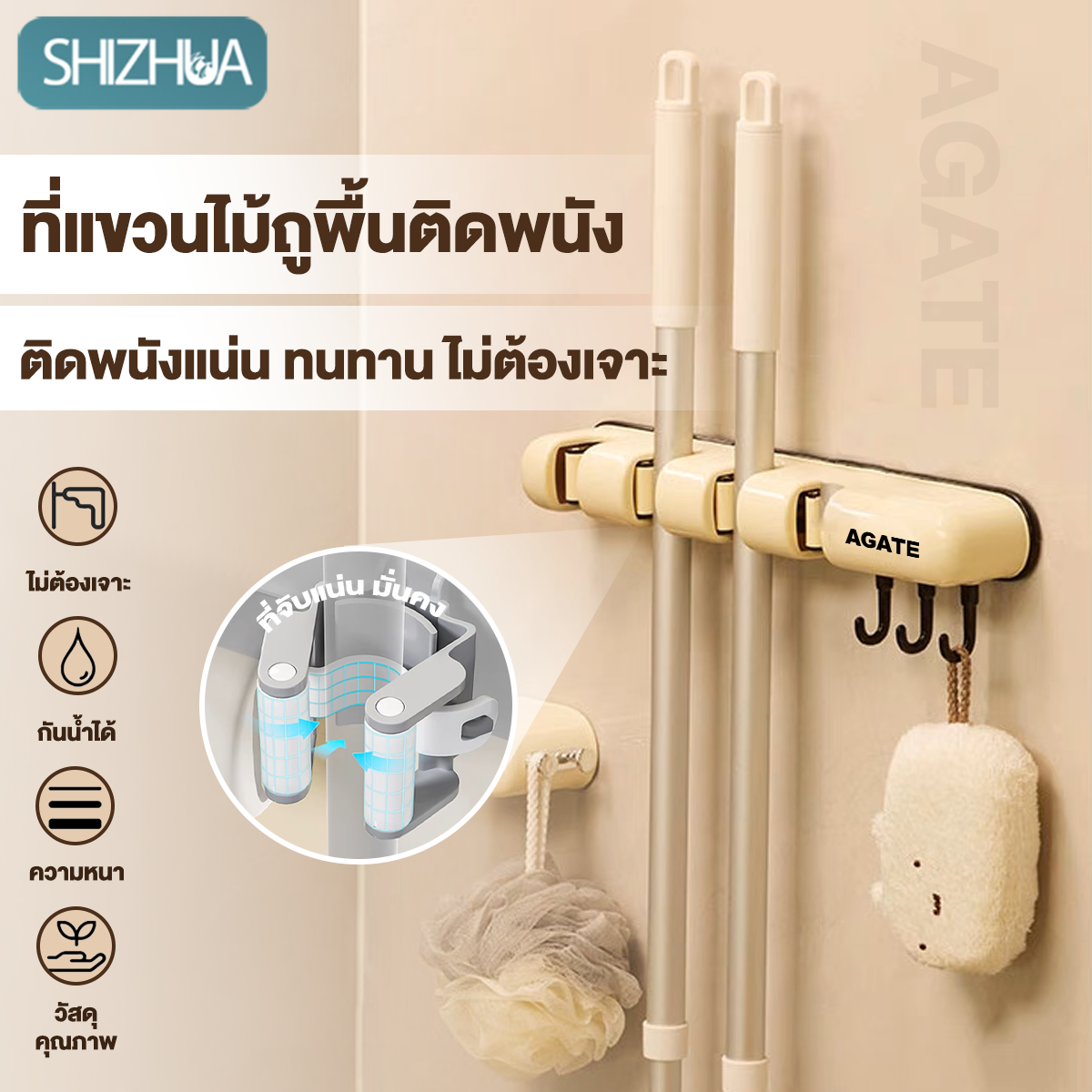 ที่แขวนไม้ถูพื้น ที่แขวนไม้กวาด ตะขอเก็บไม้ถูพื้น ที่แขวนของใช้ภายในบ้าน ไม่ต้องเจาะ อุปกรณ์จัดเก็บไม้กวาด ราคา 135 บาท*ส่งฟรี