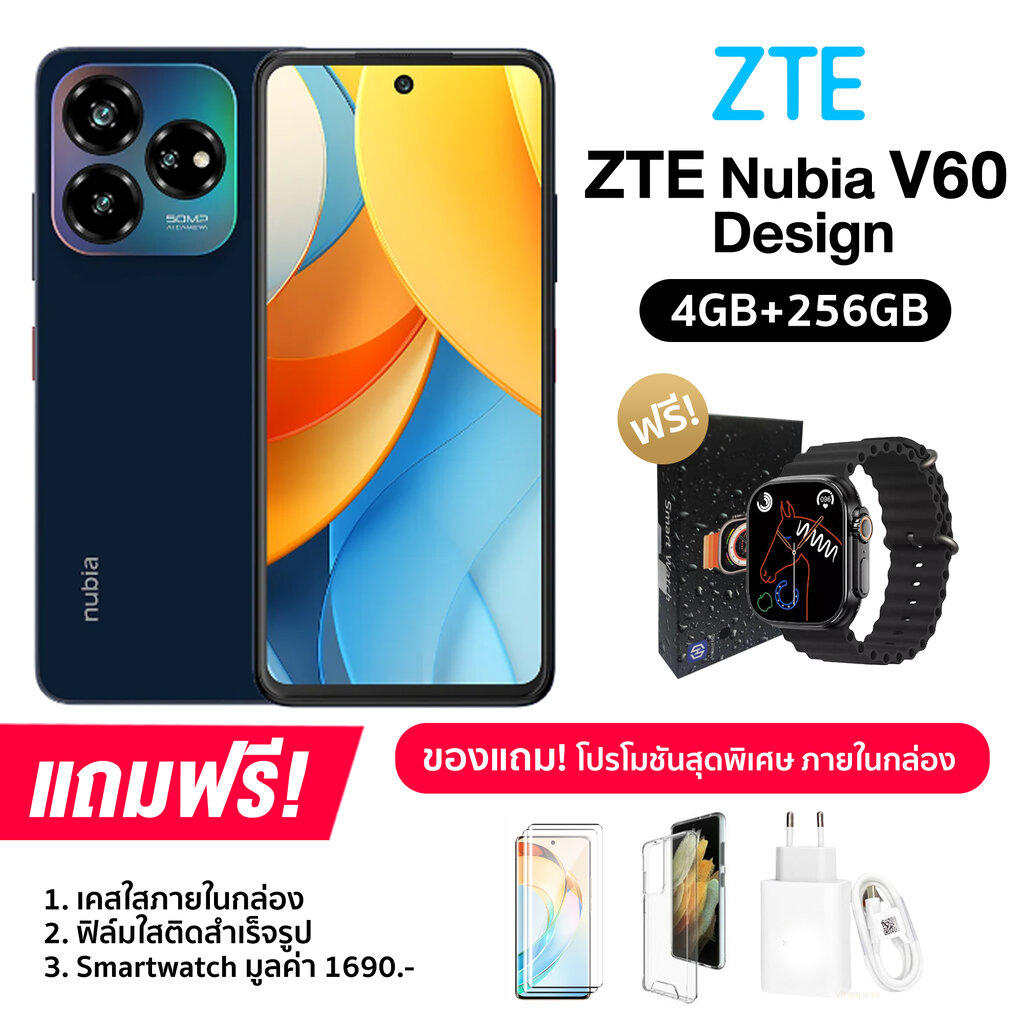 ZTE Nubia V60 Design (4+256GB) แบต5000mAh กล้อง50MP (รับประกันศูนย์ไทย 1 ปี) ราคา 2,790 บาท*ส่งฟรี