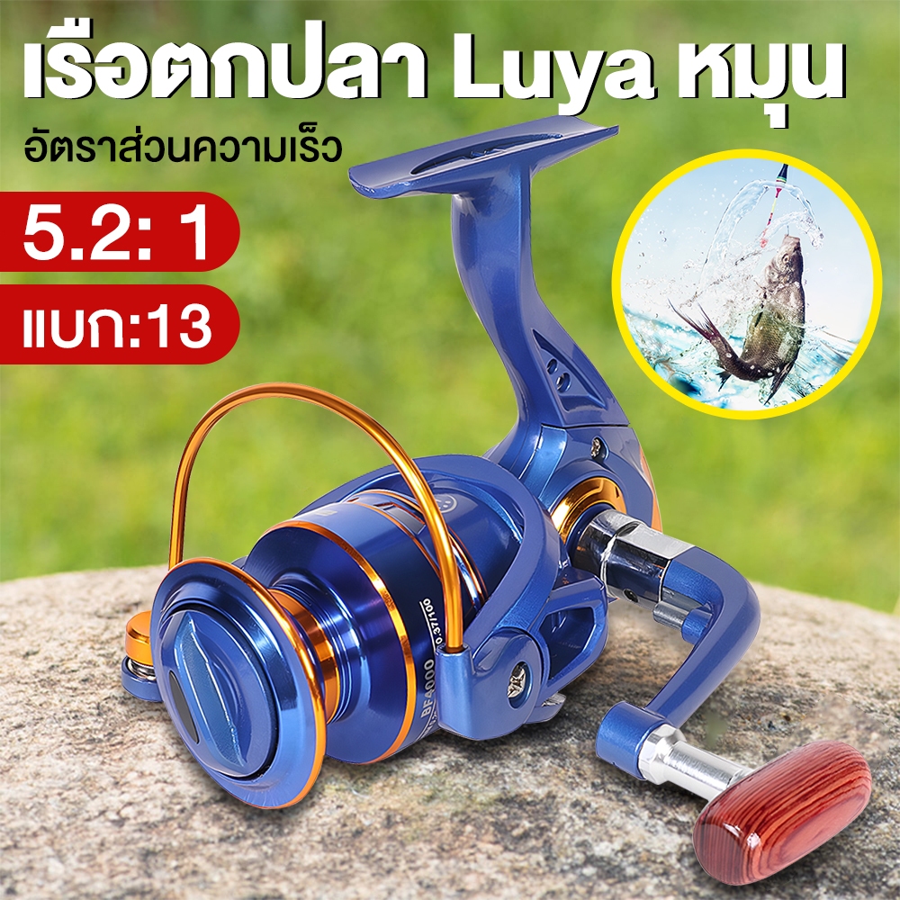 Shimano รอกตกปลา แบบหมุน อัตราทดเกียร์ 5.2: 1 ความเร็วสูง ลูกปืน 12BB สำหรับเบ็ดตกปลารอกสปินนิ่ง อุปกรณ์ตกปลา ราคา 179 บาท*ส่งฟรี