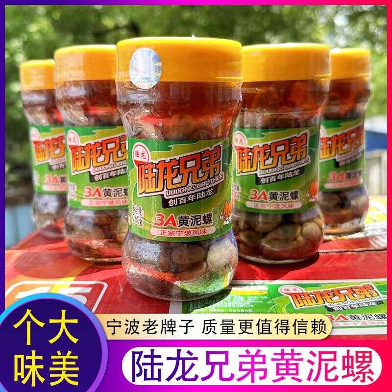 [YunBox Munchies]Ốc - Ốc Sên Bùn Rượu Mềm Mại của Anh Em Lu Long