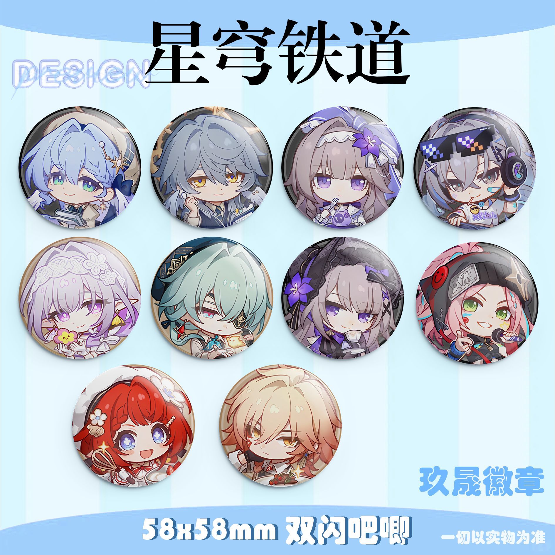 Honkai Stars Rail Schlüsselanhänger Set - 8-tlg Acryl Figuren