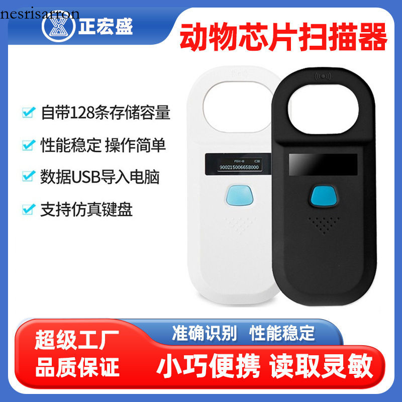 RFID vật nuôi Máy quét đã được kiểm tra cho hải quan Mèo và Con Chó động vật chip 134kHz quét công n