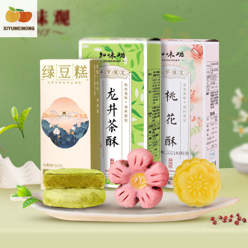 You Pin Home เค้กถั่วเขียว เค้กพีชพิเศษของเมืองหางโจว เค้กออสมันทัส ของว่าง ชา ของหวาน ของฝาก ราคา 174 บาท*ส่งฟรี