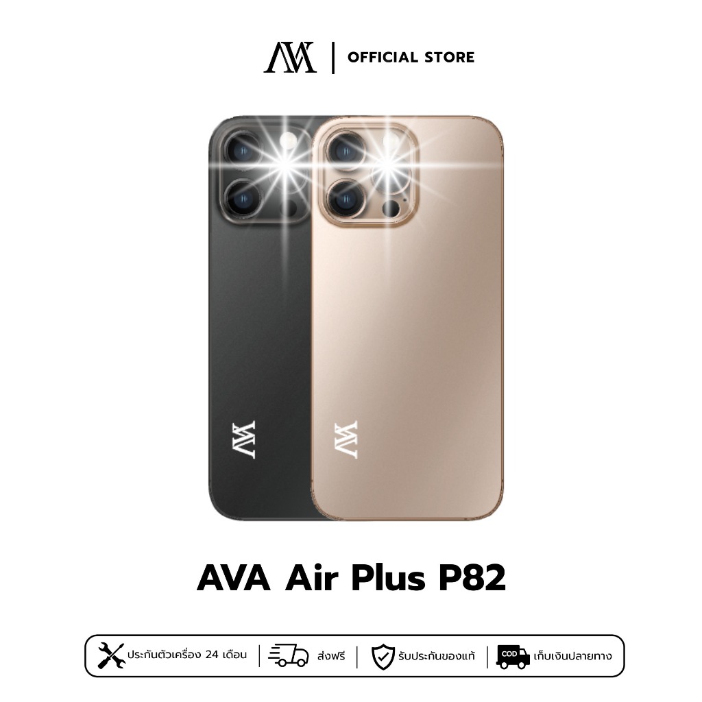 Ava Air Plus P82, Mobile Phone and Tablet with Android System, Can Be Unlocked with Face and Fingerprint, Easy to Use, Ready to Ship. ราคา 2,890 บาท*ส่งฟรี