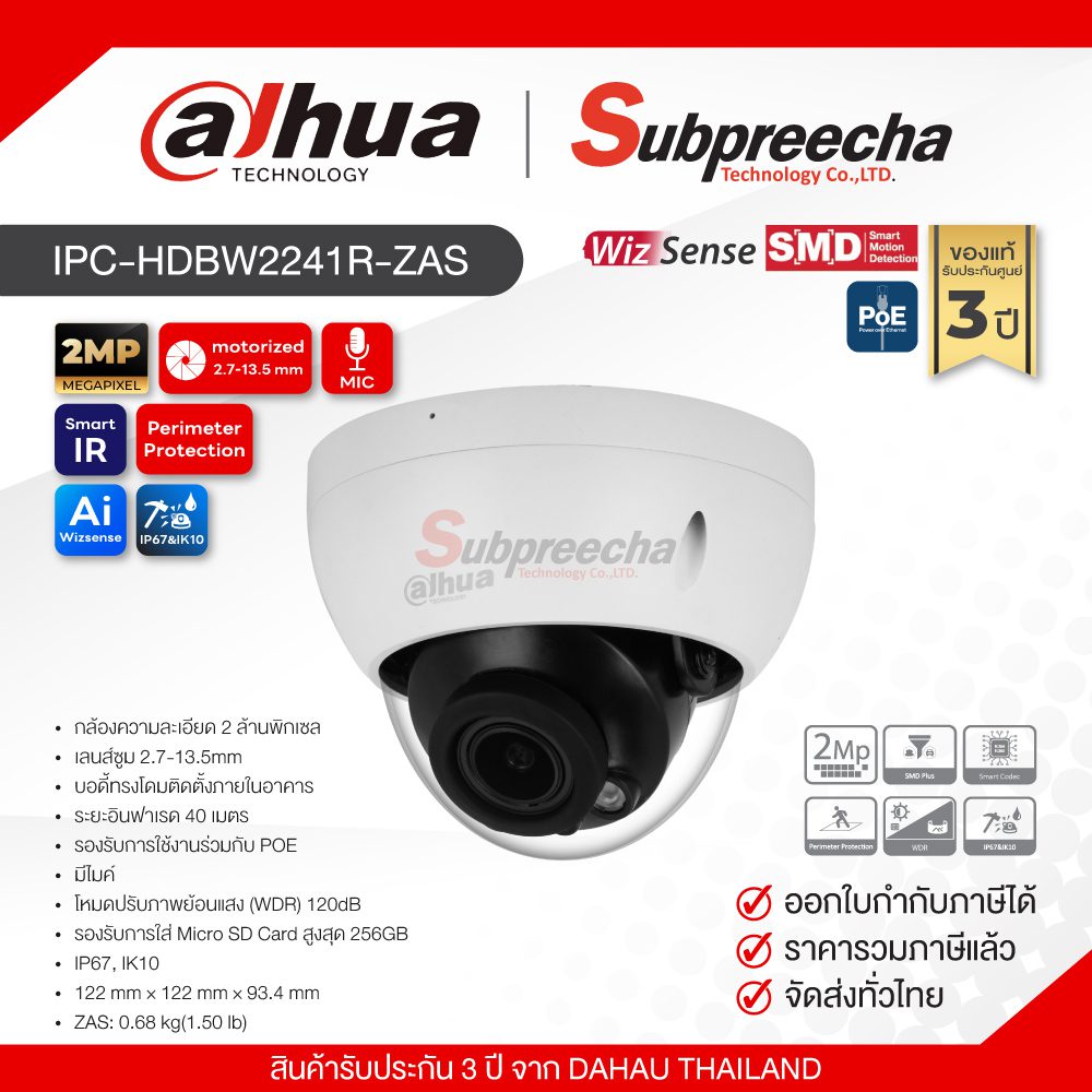 IPC-HDBW2241R-ZAS / Dahua กล้องวงจรปิด 2 MP (Lens 2.7-13.5mm) (PoE) WizSense ราคา 4,105 บาท*ส่งฟรี