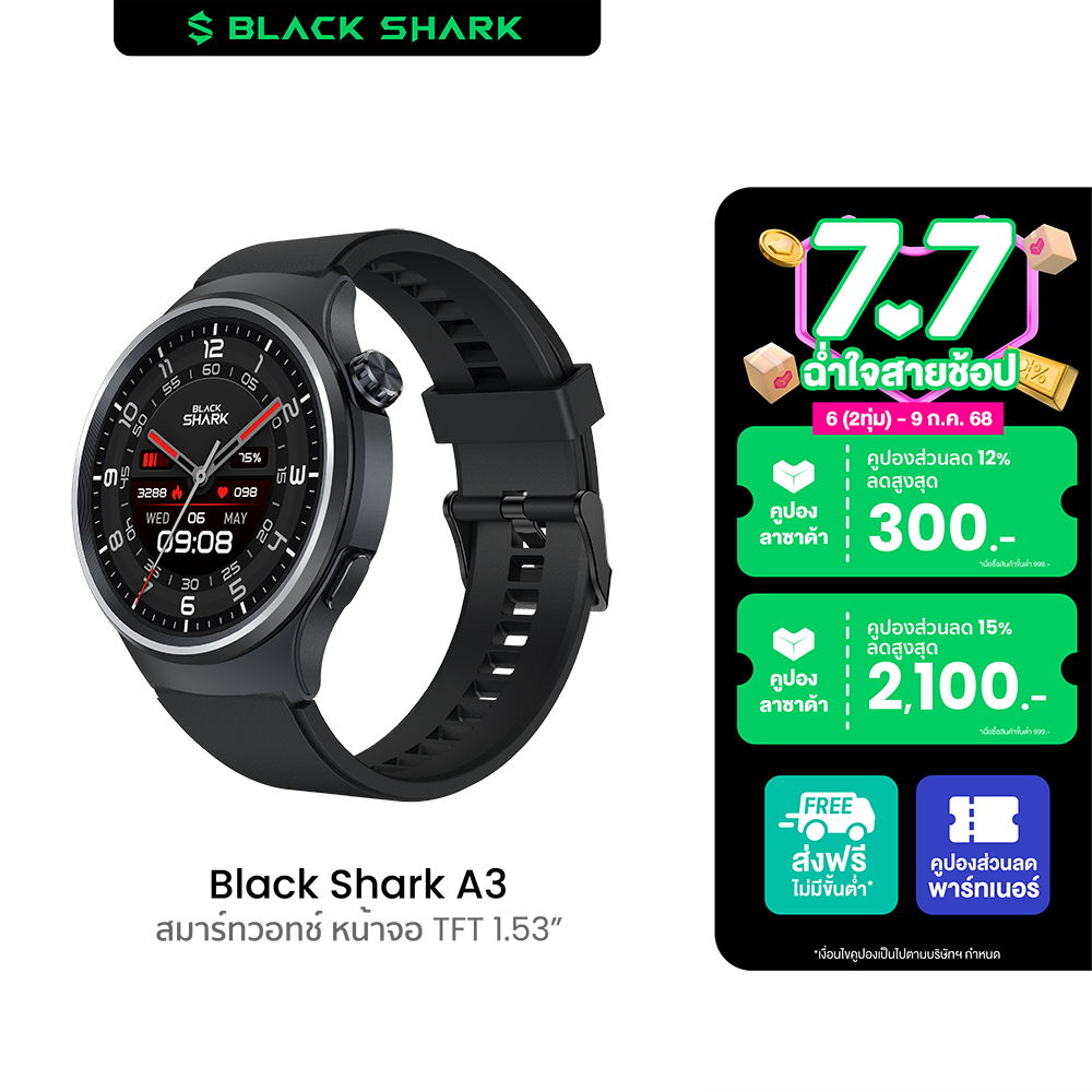 [ใช้คูปอง ลดเหลือ 849 บ.] Black Shark A3 สมาร์ทวอทช์ คุยโทรศัพท์ได้ ขอบจอบาง จอใหญ่ 1.53 นิ้ว วัสดุพรีเมี่ยม ดีไซน์หรู -1Y ราคา 1,499 บาท*ส่งฟรี