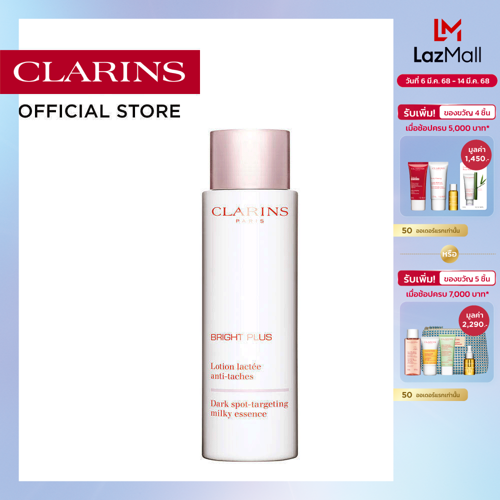 CLARINS BRIGHT PLUS MILKY ESSENCE 200ML คลาแรงส์ มิลค์กี้ เอสเซน ผลิตภัณฑ์บำรุงผิวหน้า ทรีทเม้นต์บำรุง ราคา 2,350 บาท*ส่งฟรี