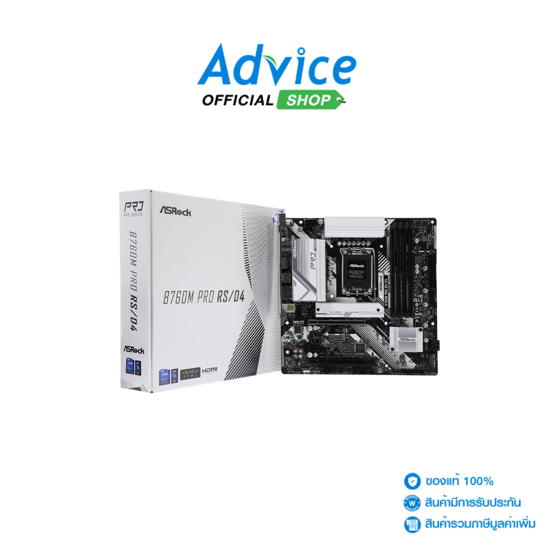 MAINBOARD (1700) ASROCK B760M PRO RS DDR4 ราคา 4,380 บาท*ส่งฟรี