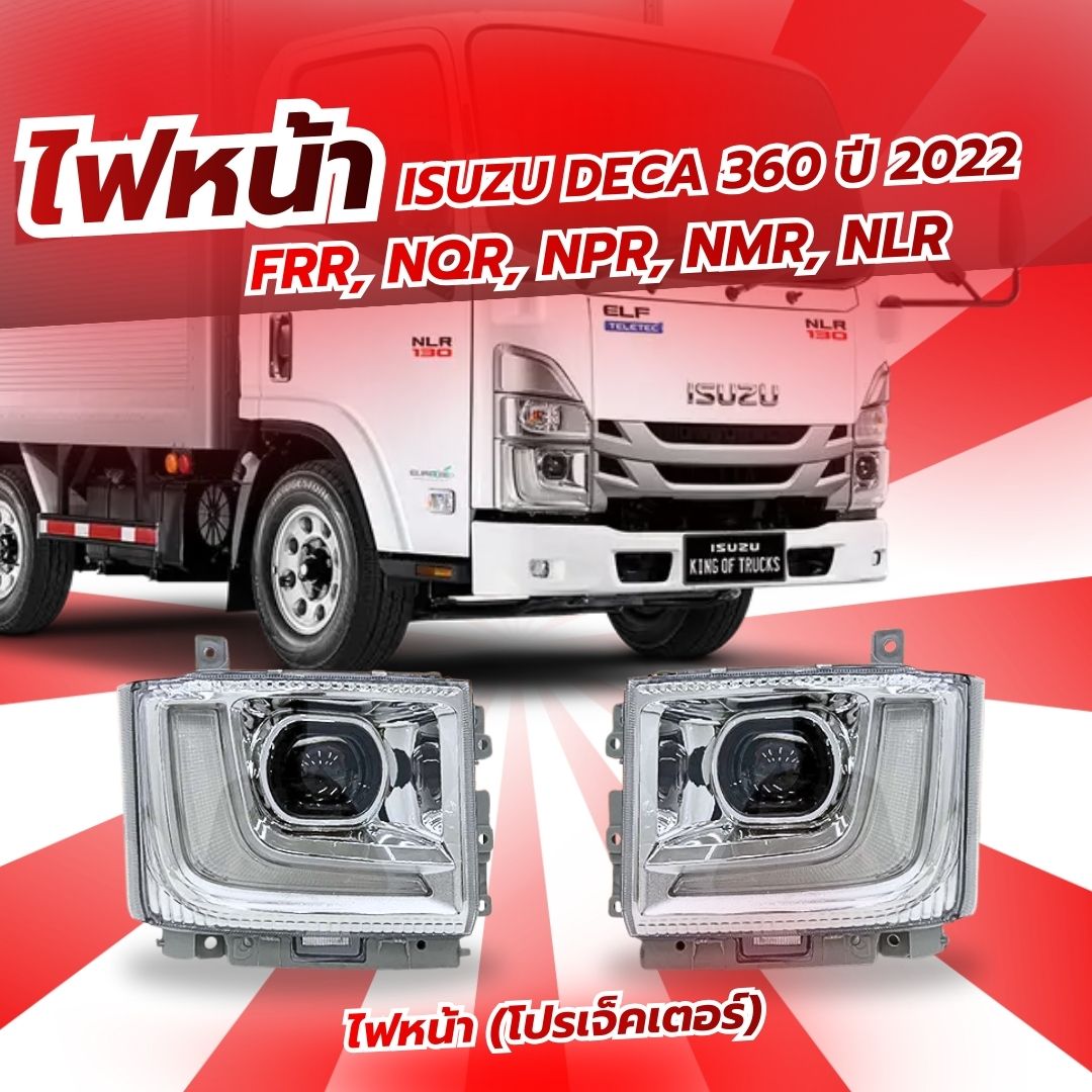 โคมไฟหน้า ไฟหน้า ISUZU DECA 360HP ปี22 ไฟหน้า(โปรเจ็คเตอร์) FRR, NQR, NPR, NMR, NLR ไฟ 24V สำหรับรถแบต 2ลูก ราคา 6,340 บาท*ส่งฟรี