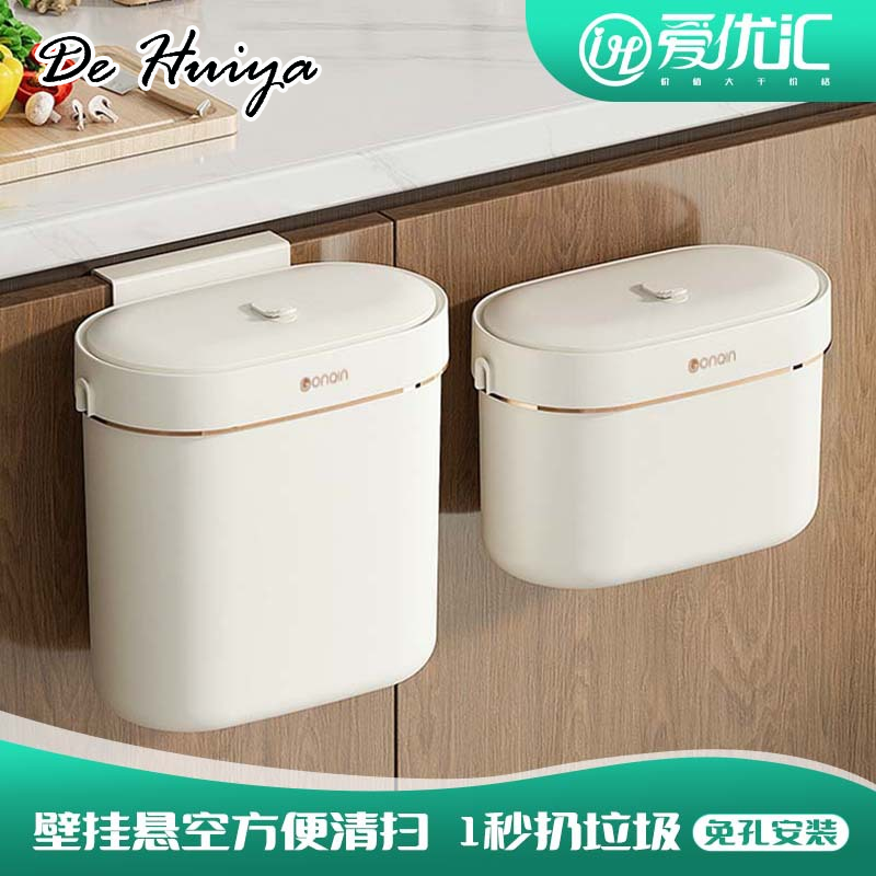 DEHUIYA ถังขยะถังขยะถังขยะความจุถังขยะ คงทน คนส่วนใหญ่ชอบ ต้องมี ใช้งานได้ ULT24B0AAD 49Z241205 ราคา 199 บาท*ส่งฟรี