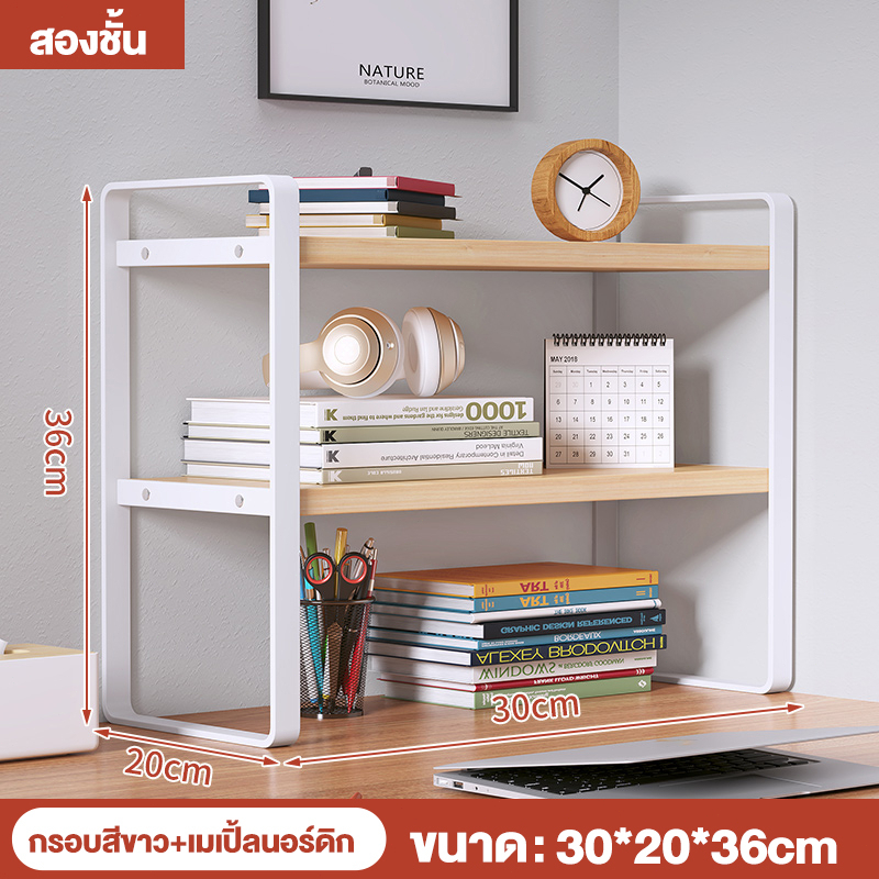 HM ชั้นวางของบนโต๊ะ desk shelf ชั้นจัดระเบียบบนโต๊ะทำงาน อุปกรณ์จัดเก็บบนโต๊ะ desk organizer ที่ใส่ เครื่องเขียน ที่เก็บเอกสาร ชั้นวาง เอกสาร บน โต๊ะ