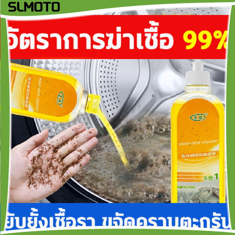 【จัดส่งในพื้นที่ในประเทศไทย】 GE น้ำยาล้างเครื่องซักผ้า ผงล้างเครื่องซักผ้า สามารถล้างคราบได้ 99.9% ล้างเครื่องซัก 500ML ล้างถังซักผ้า ทำความสะอาดเครื่องซักผ้า น้ำยาล้างเครื่องชักผ้า ผงทำความสะอาดเครื่องซักผ้า ผงล้างถังชัก ล้างเครื่องผ้า เม็ดล้างถังซัก ราคา 58 บาท*ส่งฟรี