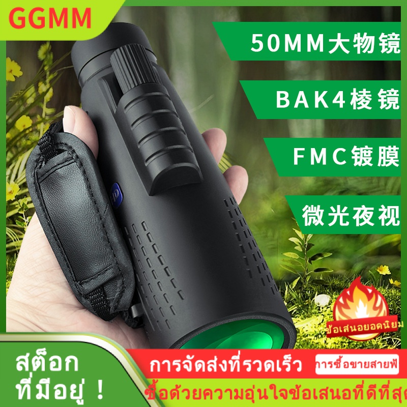 LZD สินค้าใหม่ 12×50 กล้องส่องทางไกลรูรับแสงขนาดใหญ่ HD กระจกส่องนกความละเอียดสูงกลางแจ้งแบบพกพากล้องทรรศน์ ราคา 699 บาท*ส่งฟรี