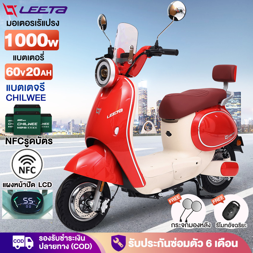 อุปกรณ์และชิ้นส่วนยานยนต์ LEETA ติดตั้งรถมอเตอร์ไซด์ไฟฟ้าสำหรับผู้ใหญ่ 99%, รถจักรยานยนต์ไฟฟ้า Nfc 1000W60V20A, รถจักรยานยนต์ไฟฟ้า 45Km / H, รถจักรยานยนต์ไฟฟ้า, แผงหน้าปัด LCD ราคา 17,080 บาท*ส่งฟรี