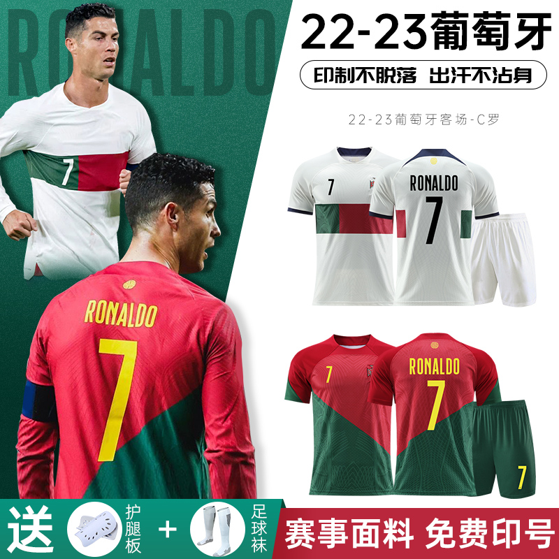 World Cup đội tuyển quốc gia Bồ Đào Nha Kích thước 7 Ronaldo Bộ quần áo Jersey bóng đá trẻ em áo ba lỗ nam