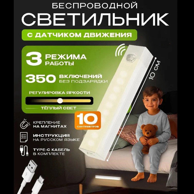 Wireless Motion Sensor Wall Light LED Night Lamp 10cm USB Rechargeable for Kitchen Bedroom Hallway