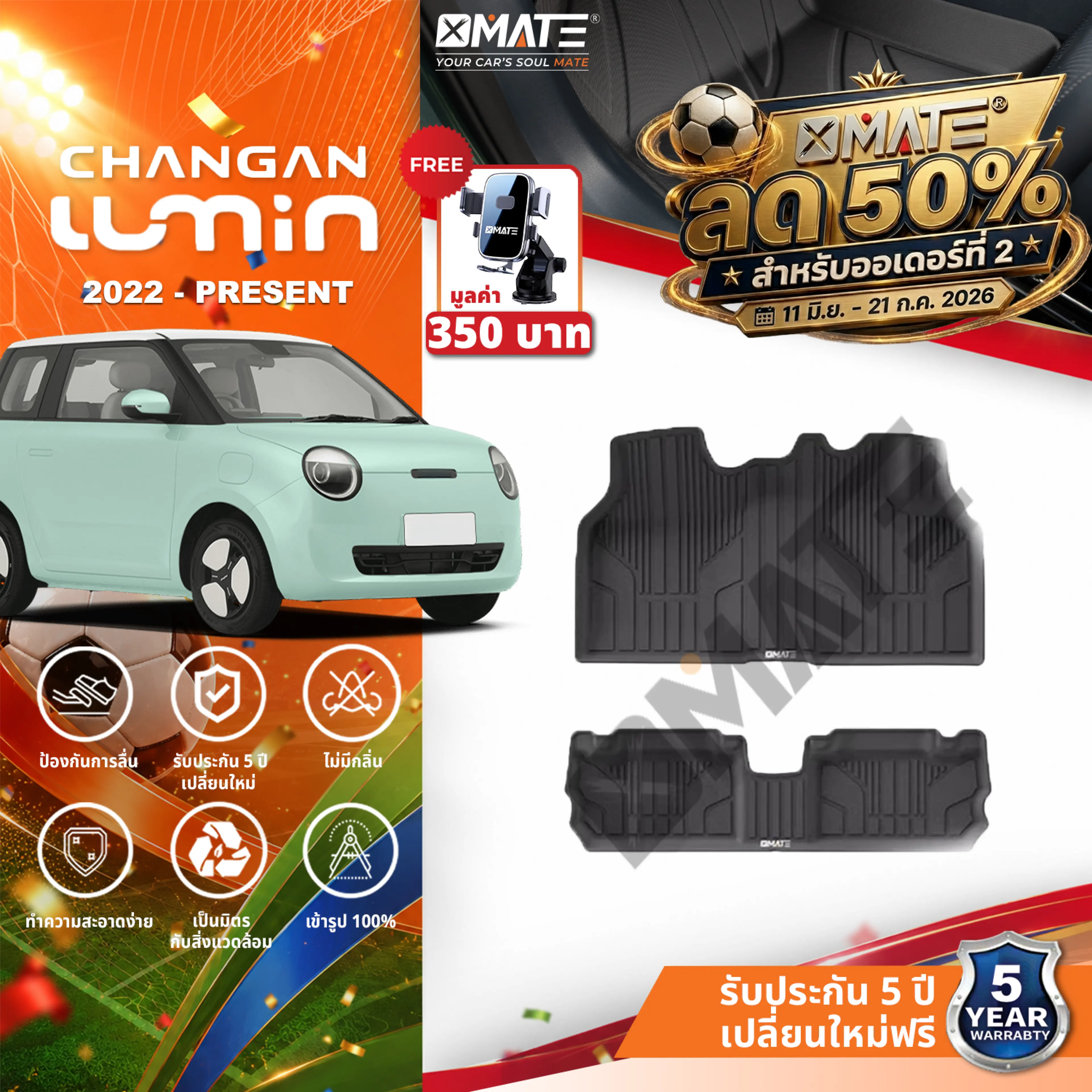 พรมรถยนต์ 3D TPE สำหรับ Changan Lumin 2024-ปัจจุบัน