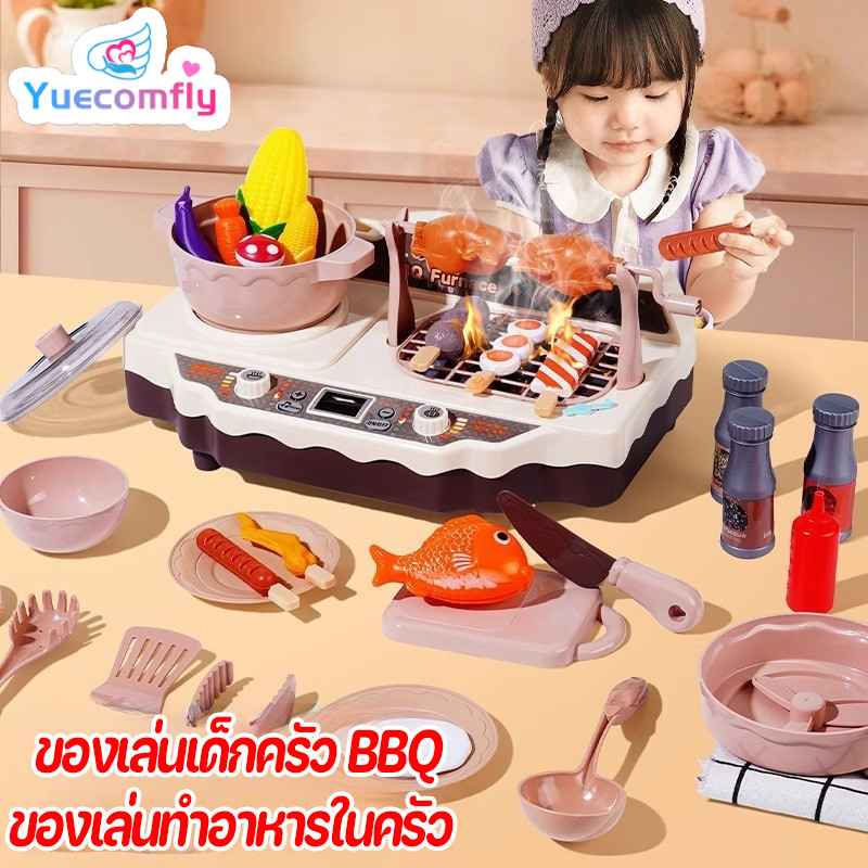 Yuecomfly Children's Toys, Kitchen, Bbq, Kitchen Cooking Toys Gas Stove with Sound and Light, Spray Effect, Children Imitate Cooking ราคา 632 บาท*ส่งฟรี