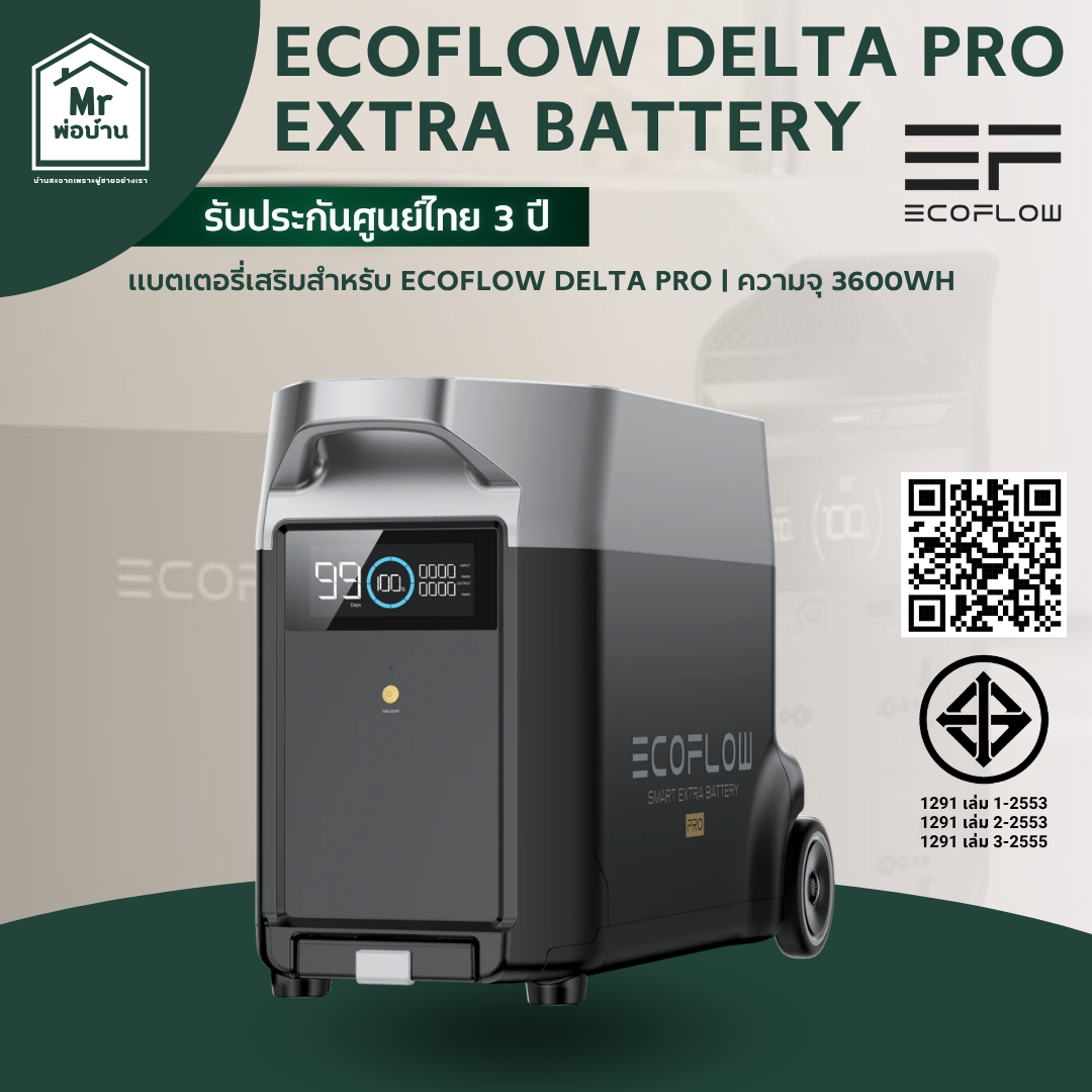 รูปสินค้า EcoFlow DELTA Pro Extra Battery แบตเตอรี่เสริม สำหรับ DELTA Pro แบต 3600Wh รับประกันศูนย์ไทย 3 ปี