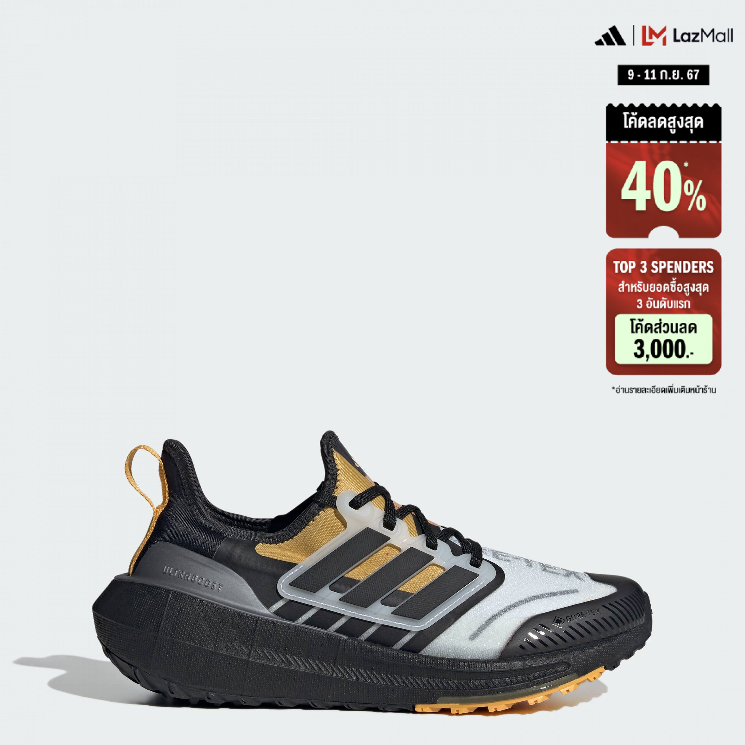 adidas วิ่ง รองเท้า Ultraboost Light GTX ผู้หญิง สีขาว IE1781 ราคา 4,800 บาท*ส่งฟรี