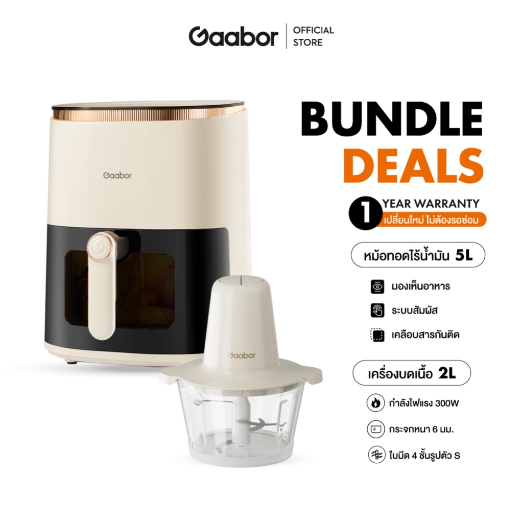 【Bundle】Gaabor 5 ลิตร หม้อทอดไร้น้ำมัน 1350W อเนกประสงค์ Air fryer AF-45T01A+ 2 ลิตร 300W Meat grinder MG-15M01A ราคา 1,959 บาท*ส่งฟรี