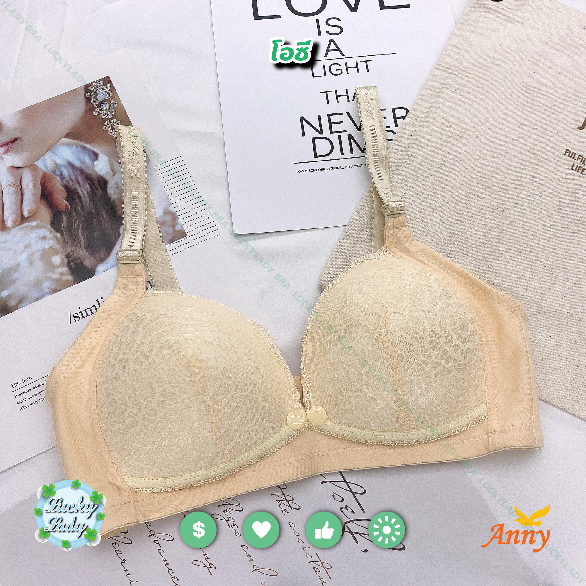 [ส่งเร็วพิเศษ!] เสื้อในให้นม Anny รุ่น0819 เสื้อใน คัพB 3ตะขอ บราไร้โครง ให้นมบุตรได้อย่างสะดวกสบาย ใส่กรวยปั้มนมได้ ฟองน้ำนุ่มบาง3mm ราคา 107 บาท*ส่งฟรี