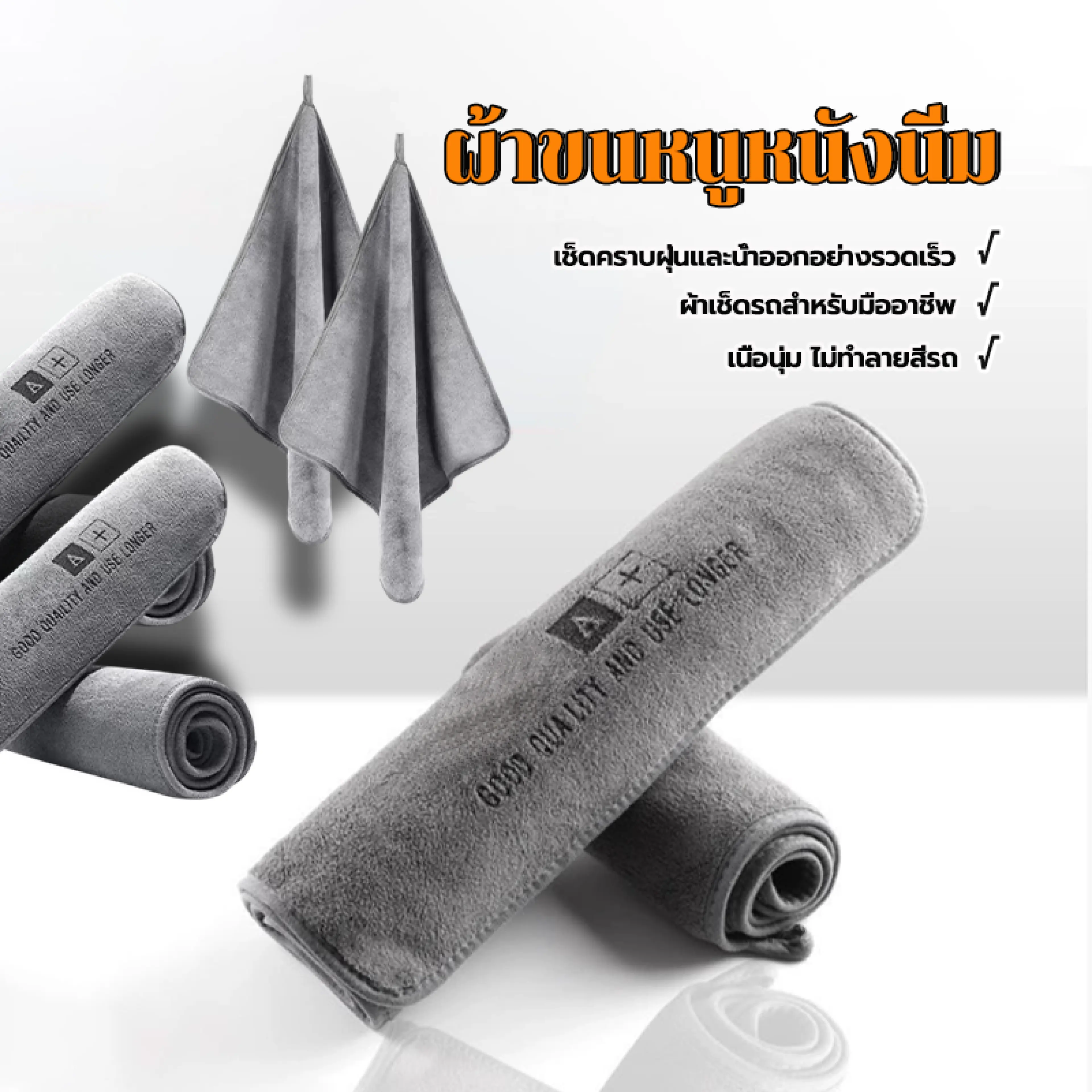 ผ้าขนหนูหนังนิ่ม ผ้าเช็ดรถ 30*30cm/40*40cm/35*75cm สําหรับทําความสะอาดรถยนต์ เนื้อผ้ามีความนุ่ม ไม่ทำลายสีรถ