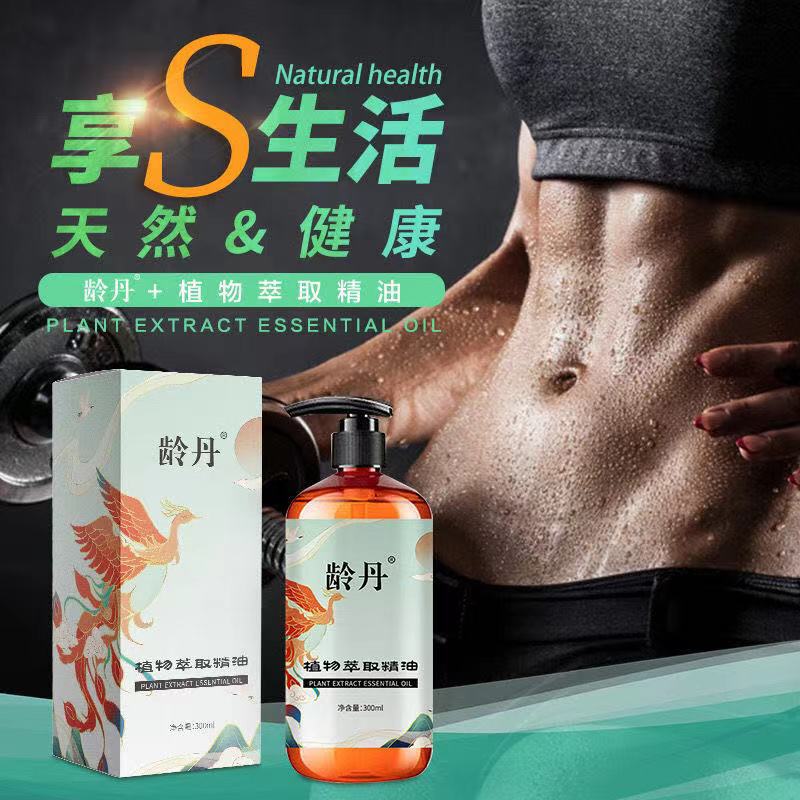 qiangbei4889744653 Ling Dan plant extract essential sweating, shaping