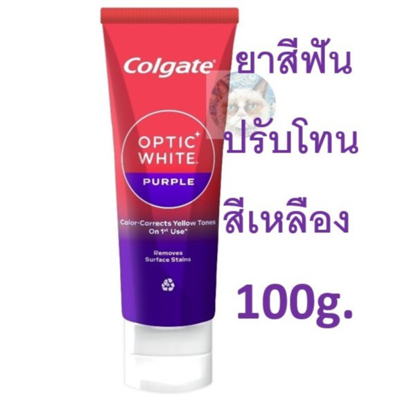 Colgate คอลเกต ยาสีฟัน อ๊อพติค ไวท์ เพอร์เพิล 100 กรัม