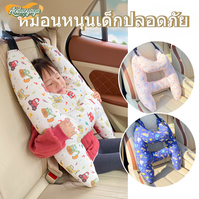 ของใช้แม่และเด็ก aoduoyaya หมอนหนุนเด็กปลอดภัย ปลอกหุ้มเข็มขัดนิรภัย หมอนรองคอ ป้องกันคอ สําหรับเด็ก หมอนรองคอ รูปตัว U ลายการ์ตูน